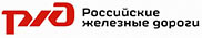 Российские Железные Дороги РЖД